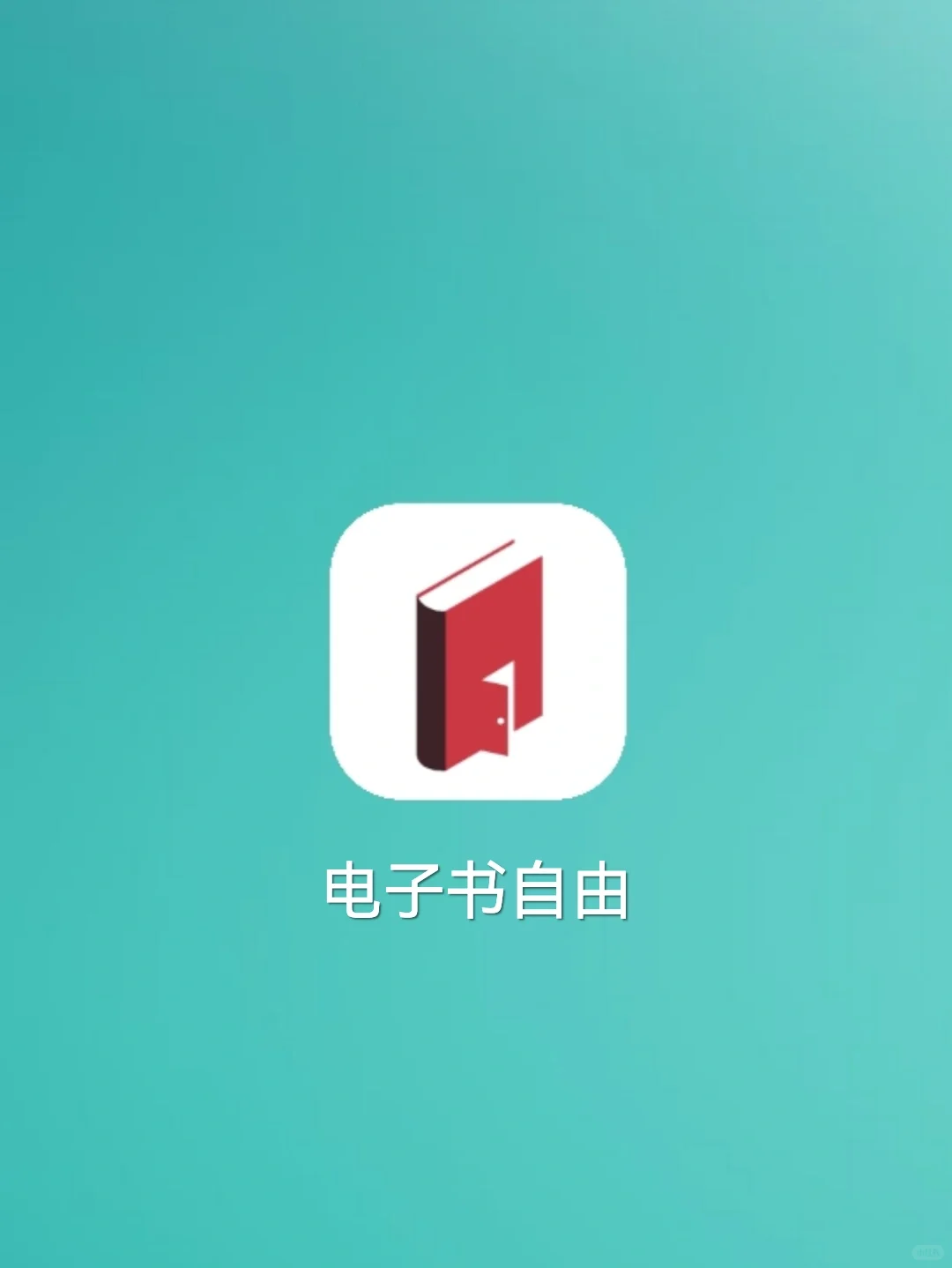 【实用网站】实现电子书自由，太香了❗️