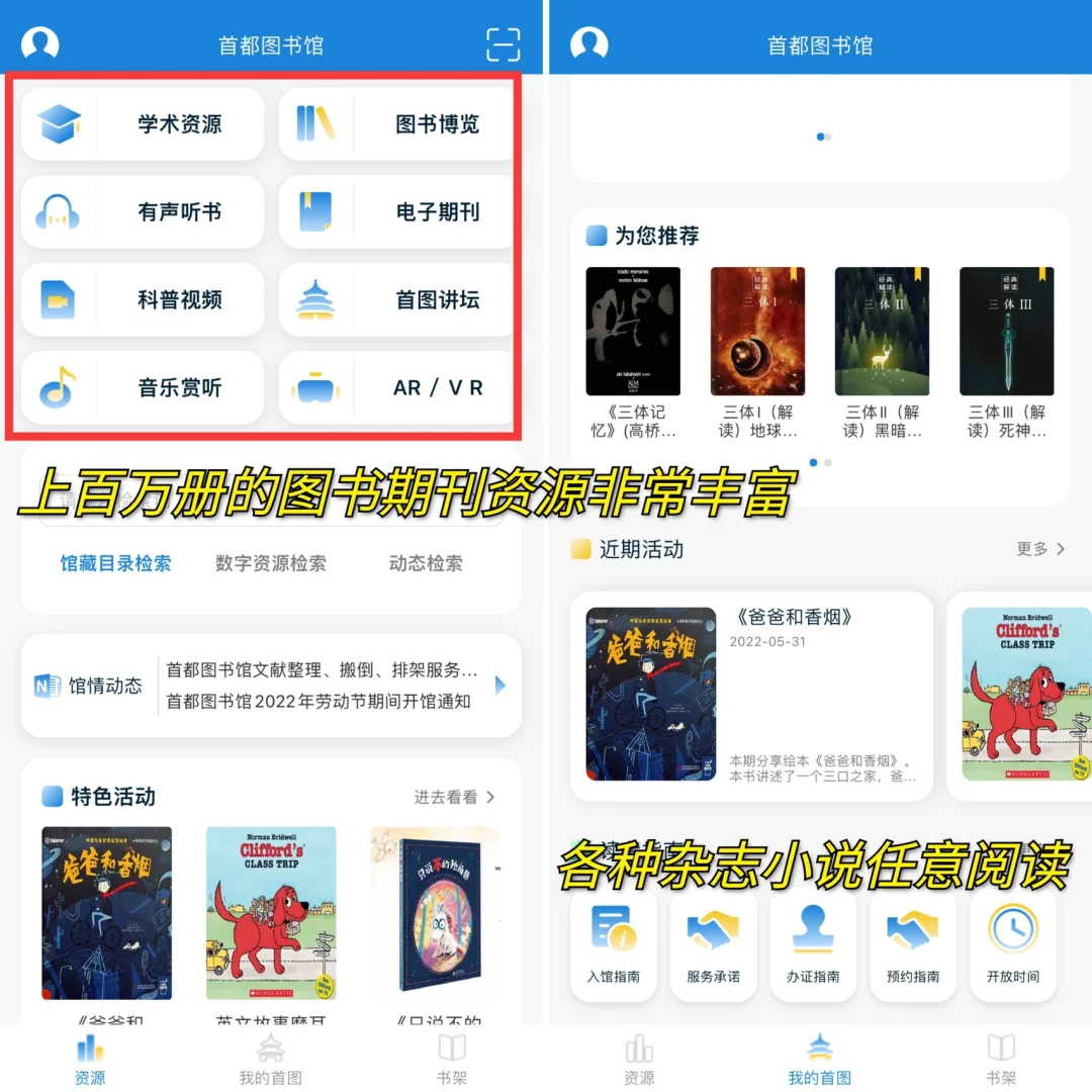 🉑️直接网上借阅电子书❗️宝藏图书馆太香了