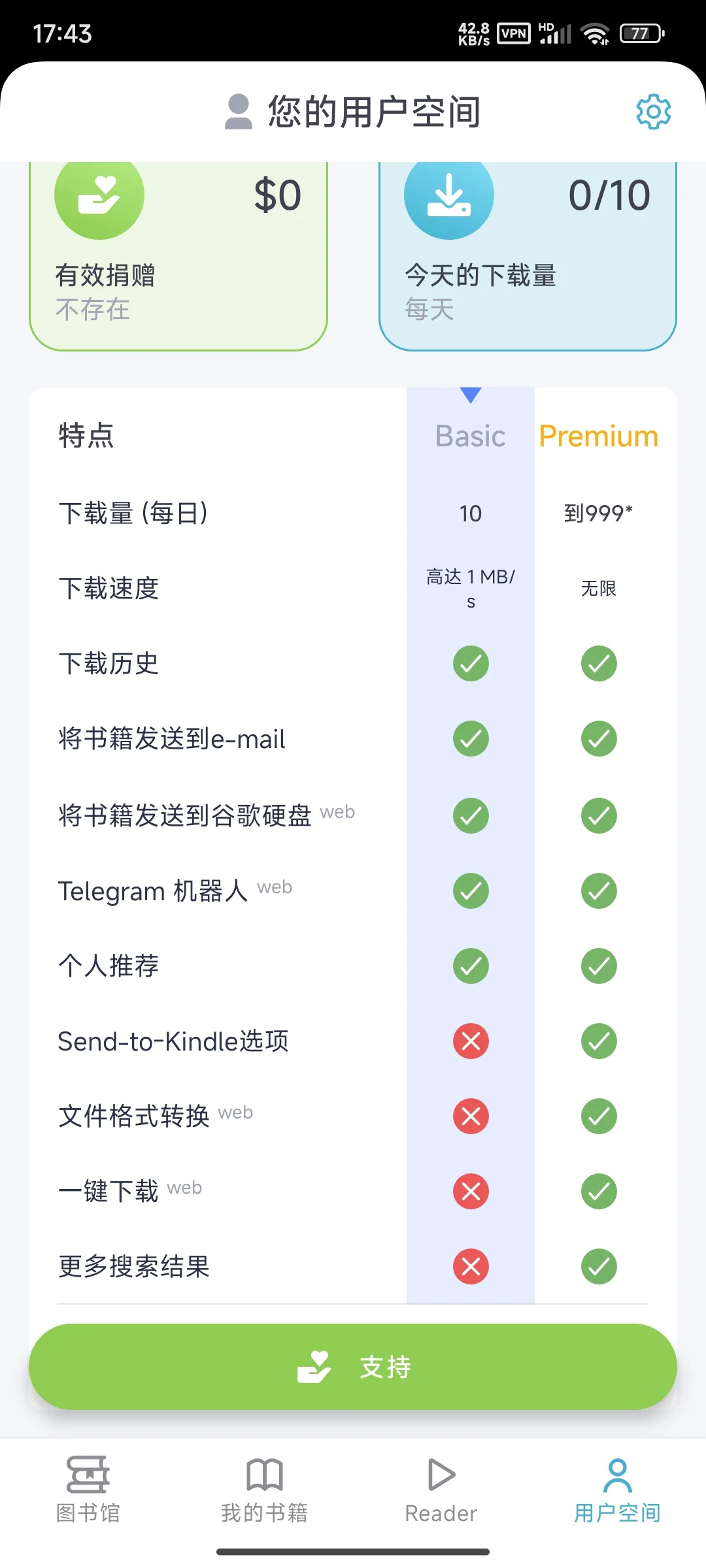 z- library 软件分享