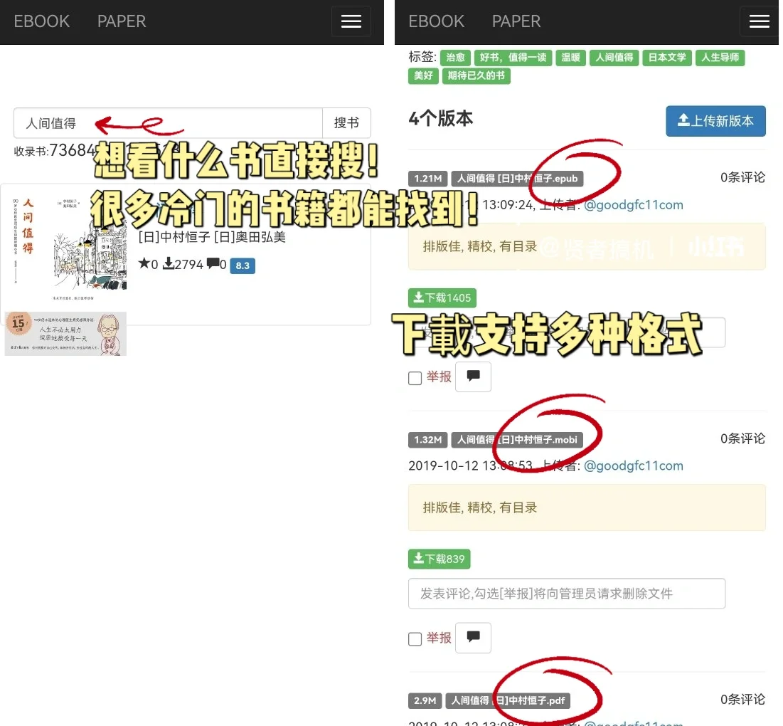 【实用网站】实现电子书自由，太香了❗️