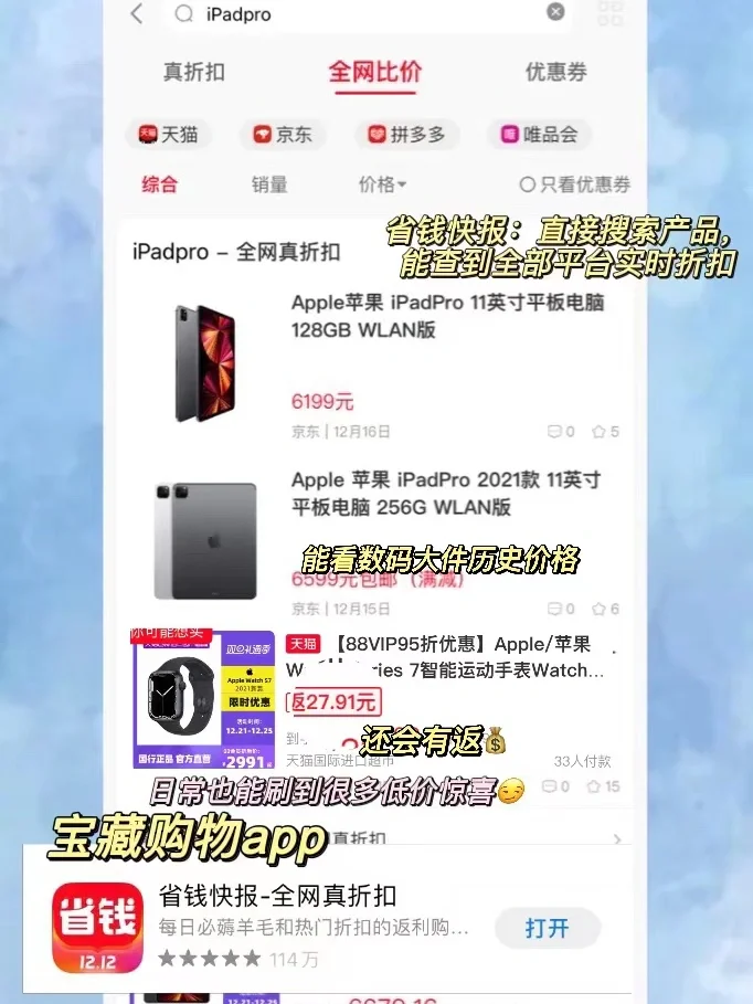 11款舍不得卸载的免费app！轻松自我提升！