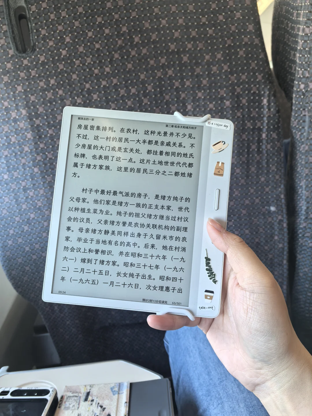 随行读书