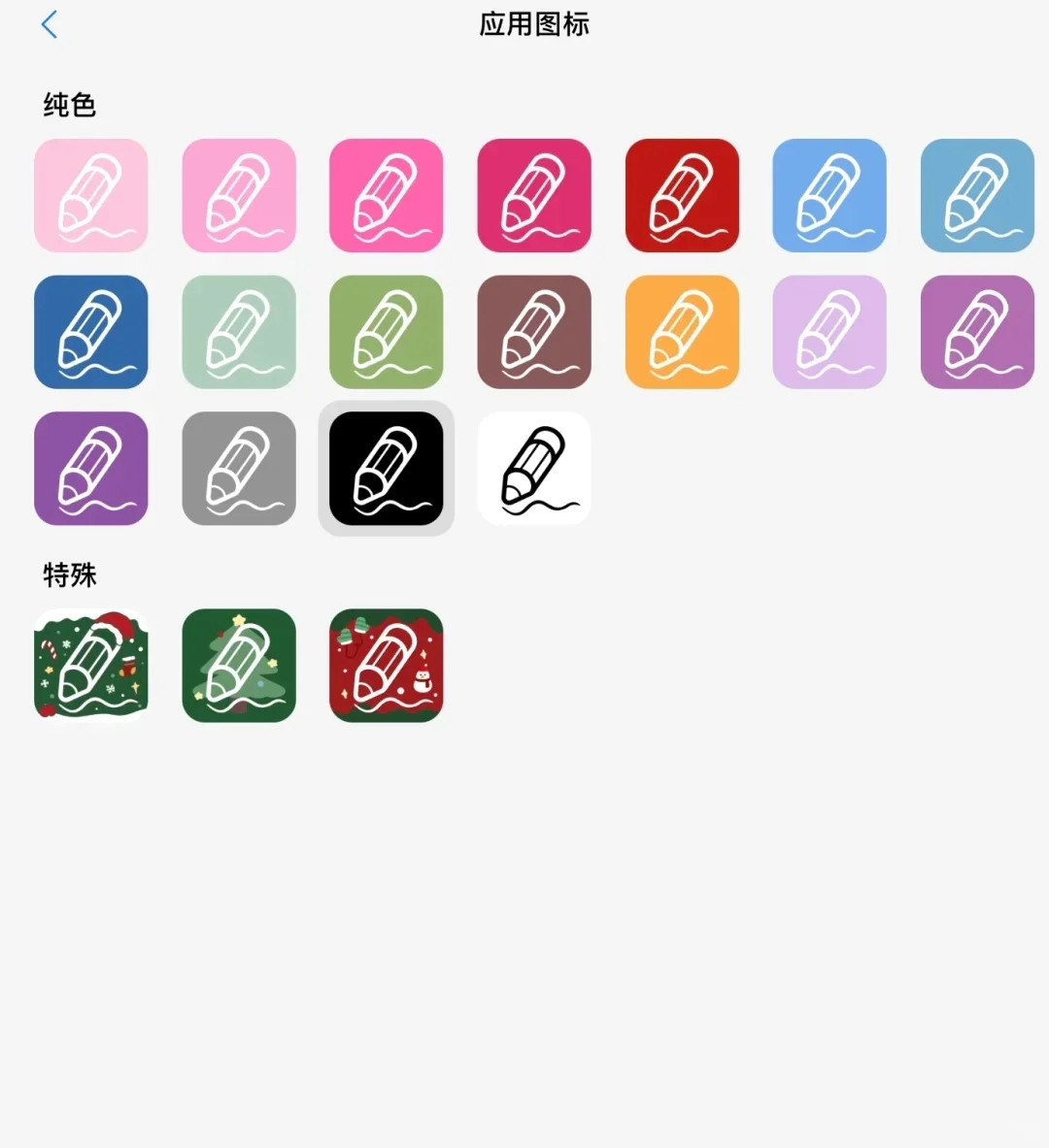 #晒晒自由笔记 #自由笔记 #无纸化学习