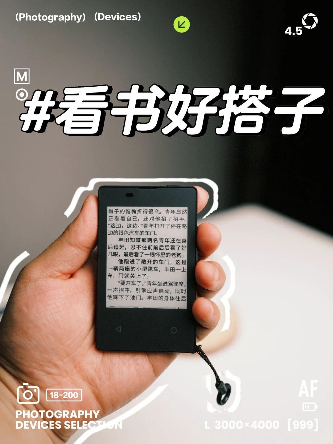 读书搭子，没了它都不会读书了