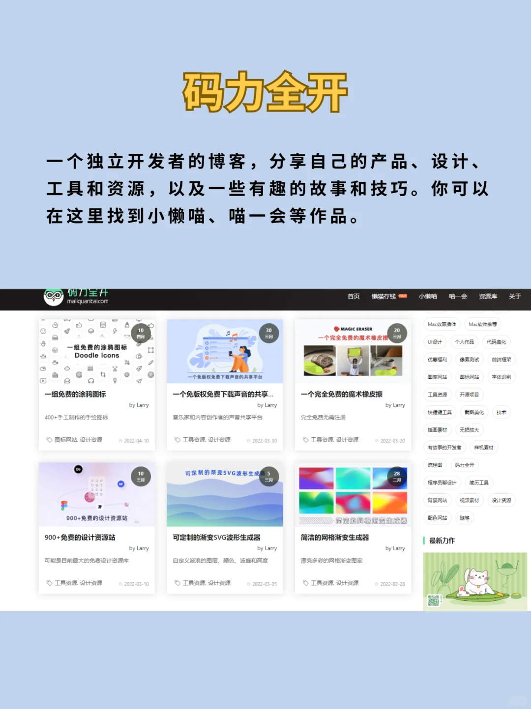 5个可以封神的资源网站，别说你不需要！