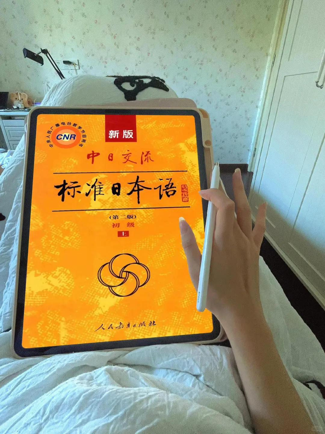 无所谓，我们日语人也有自己的iPad……