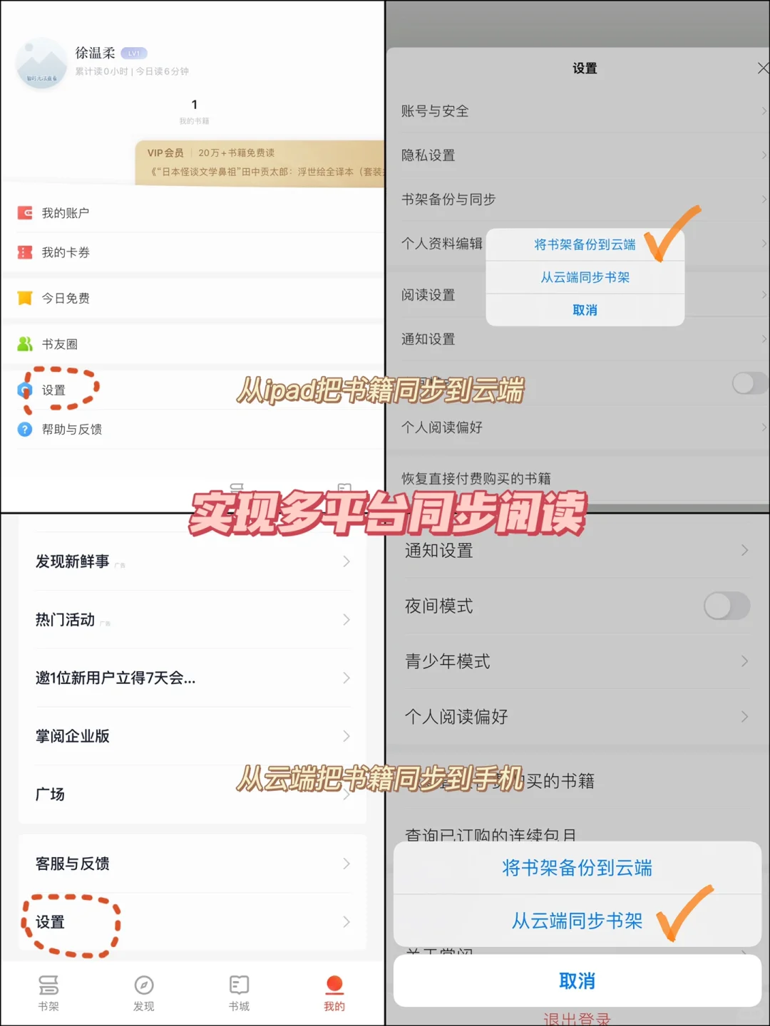 学习工具丨kindle平替来了❗实现电子书自由