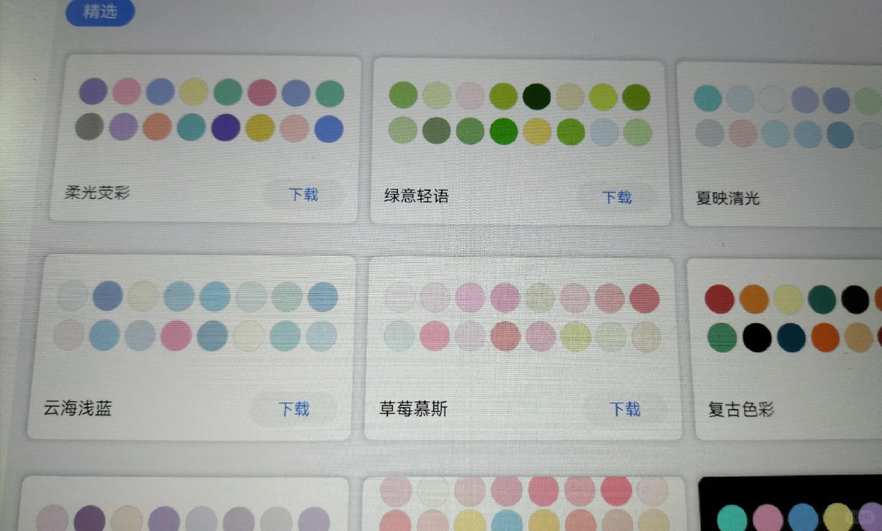 #晒晒自由笔记 #自由笔记 #无纸化学习