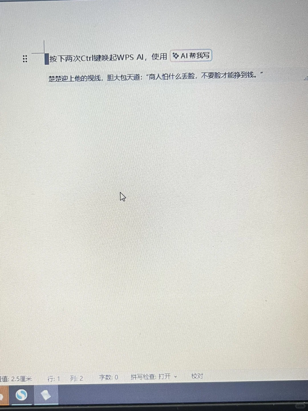 📖 办公室摸鱼の神级装备｜打工人の单行阅读器