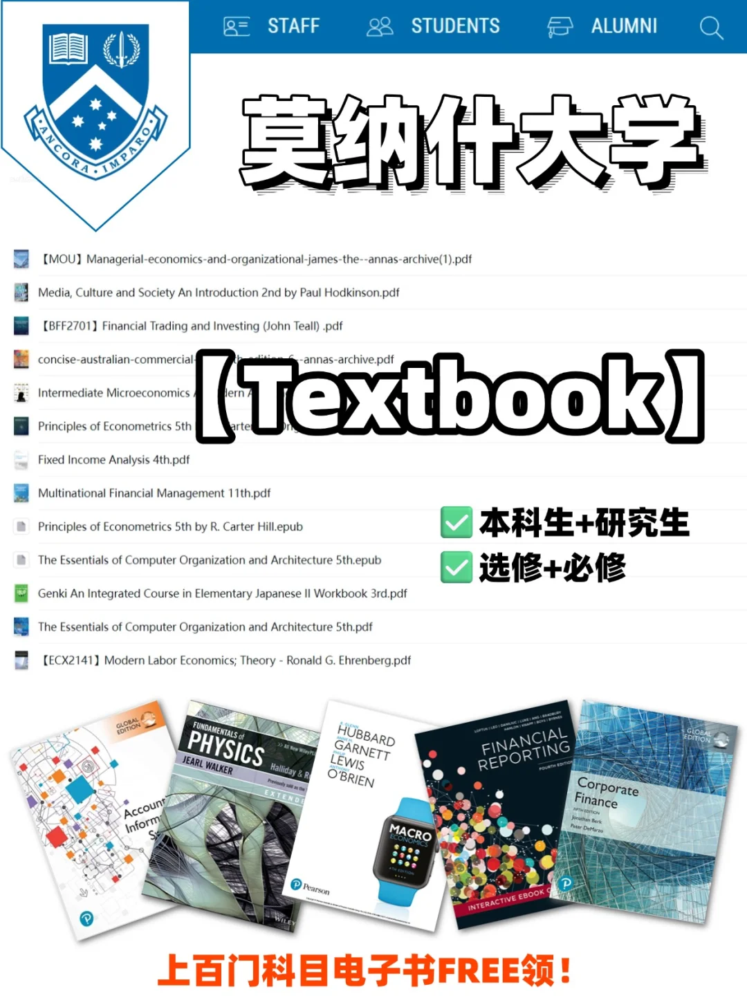 莫纳什25S2|实现电子书自由！不花一分💴