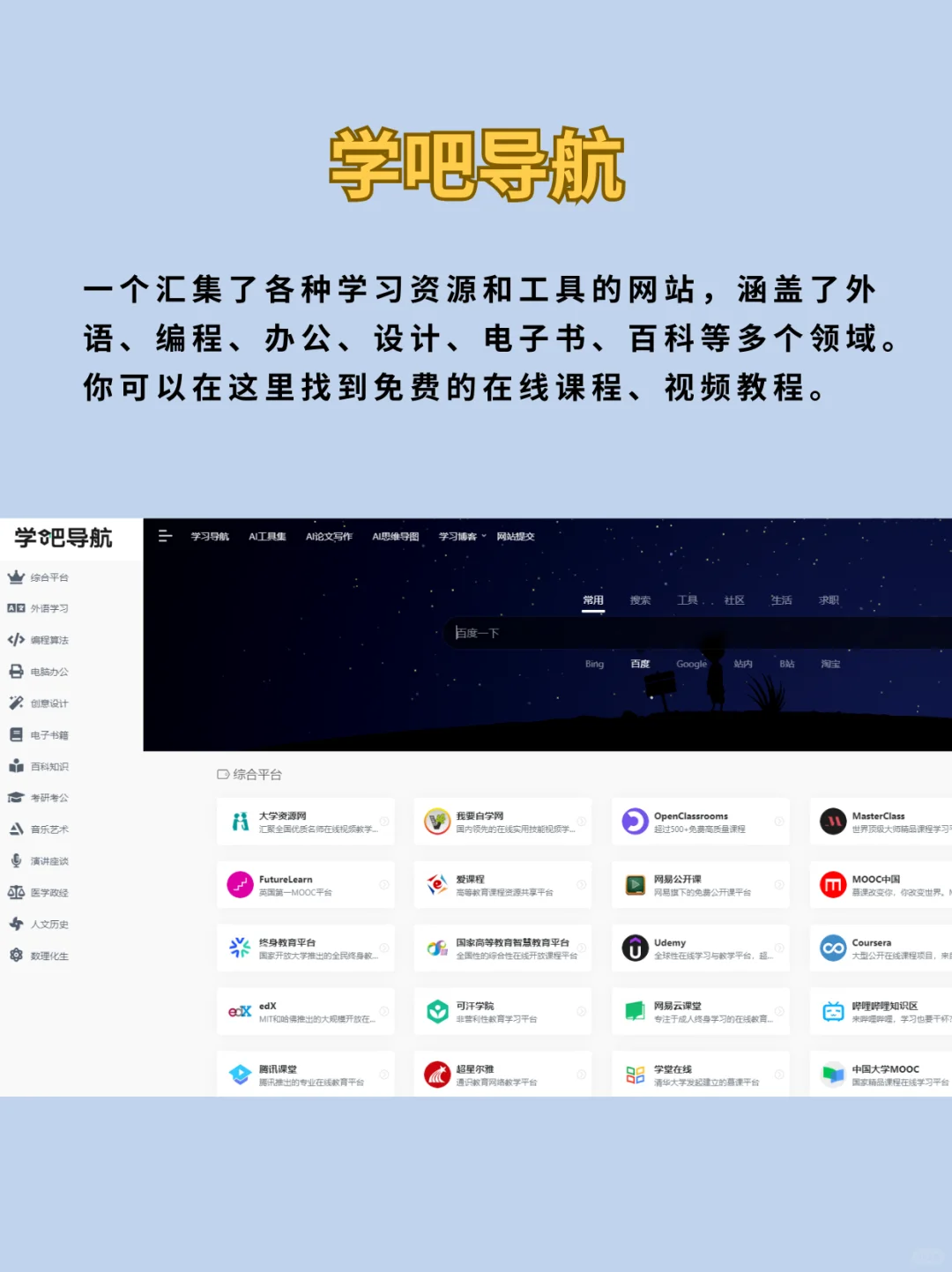 5个可以封神的资源网站，别说你不需要！