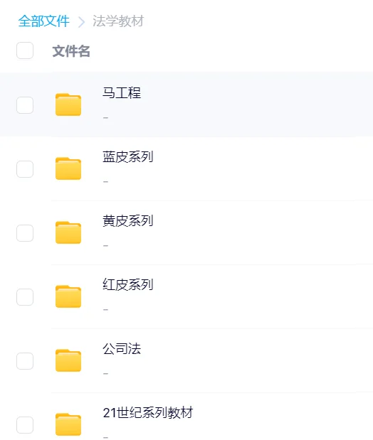 穷鬼必备法学电子书
