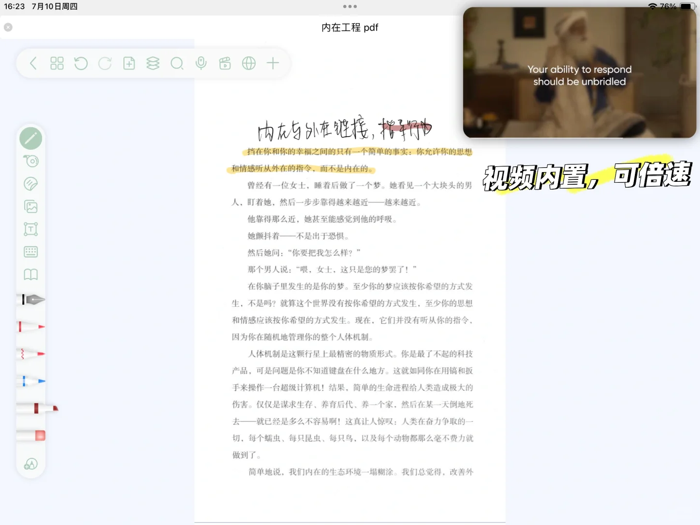 人生笔记，自由书写！