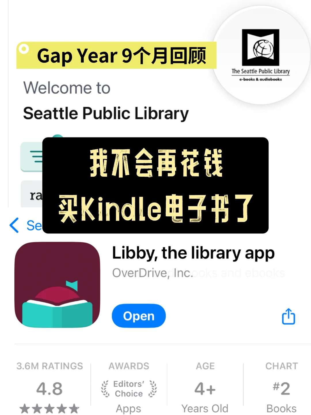 不上班，不花冤枉钱 | 免费借阅kindle电子书