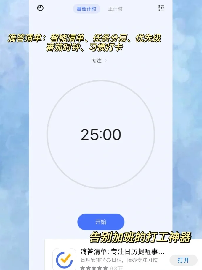 11款舍不得卸载的免费app！轻松自我提升！