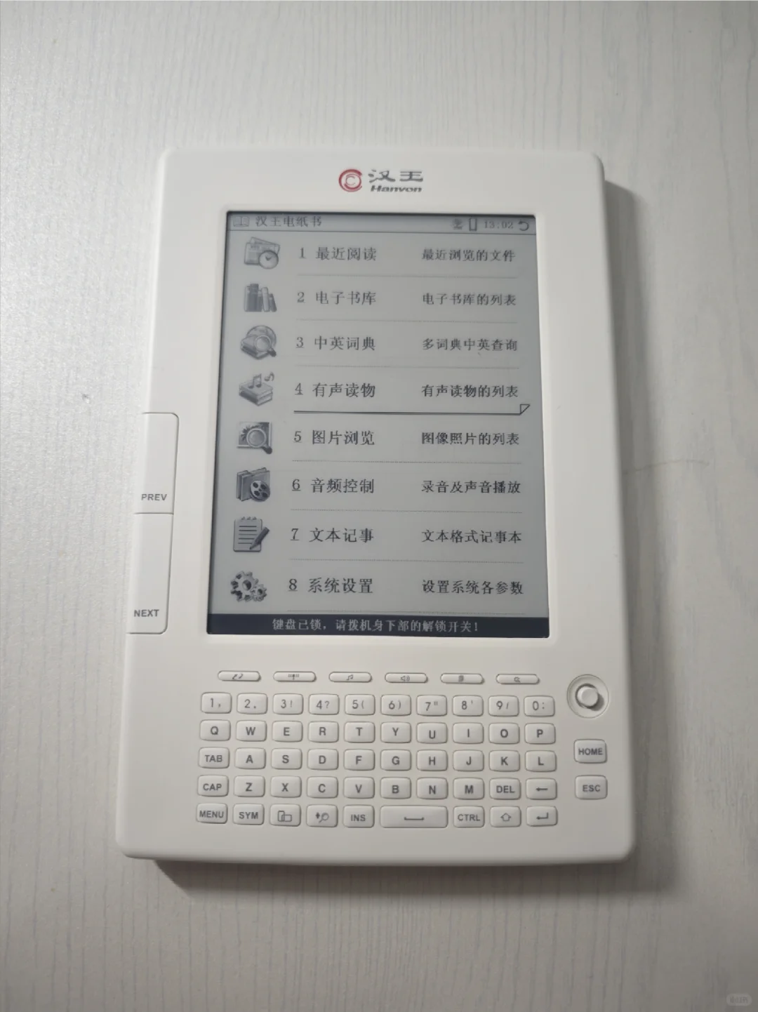 买了很好看的三个白色阅读器并修理它们