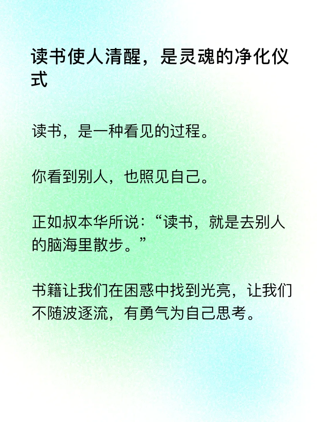 不读书的人，三观将被身边人的人塑造