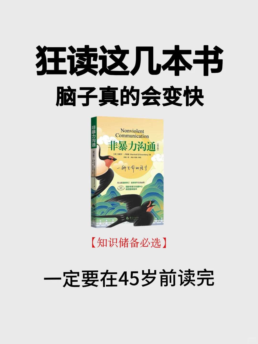 📕2025狂读这7类书，脑子真的会变快🚀