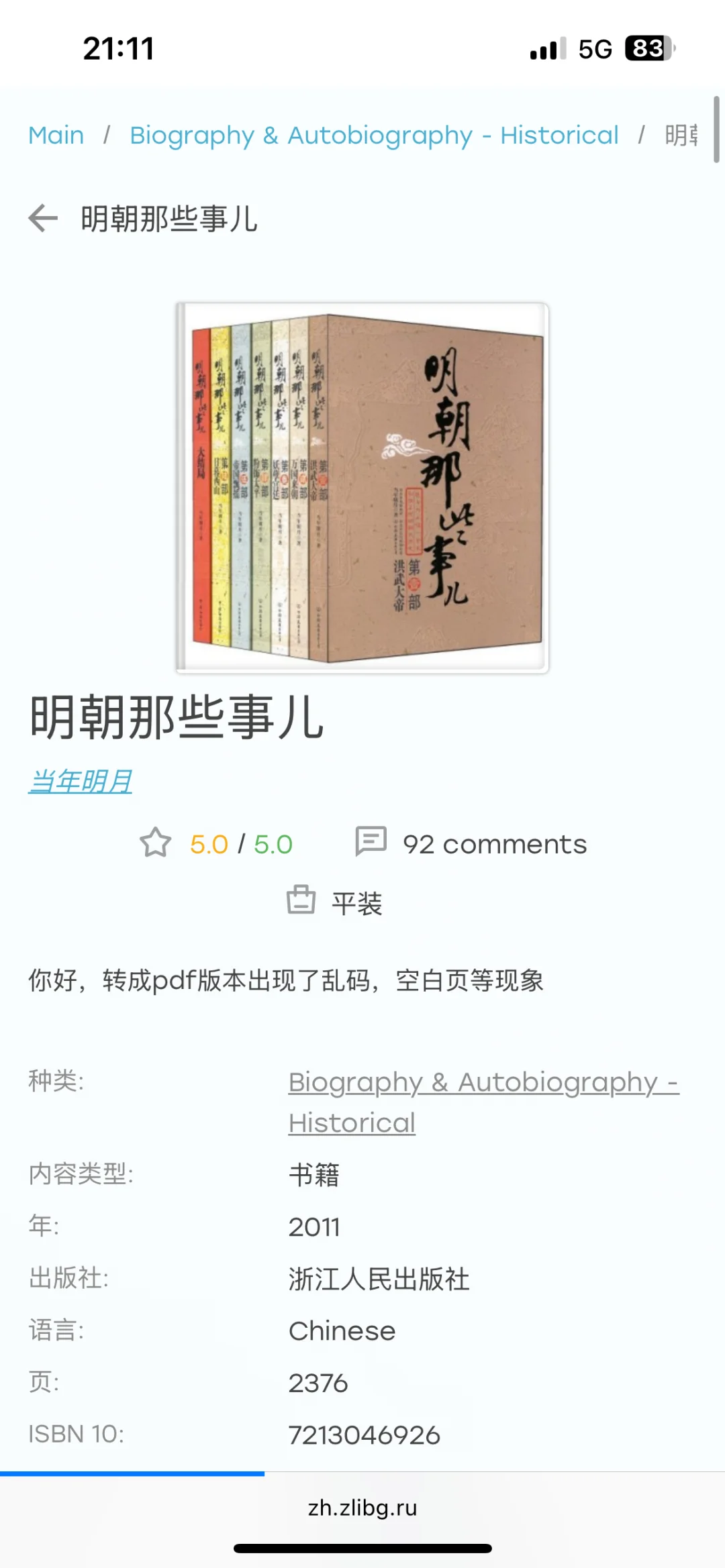 zlibrary最新地址来啦！