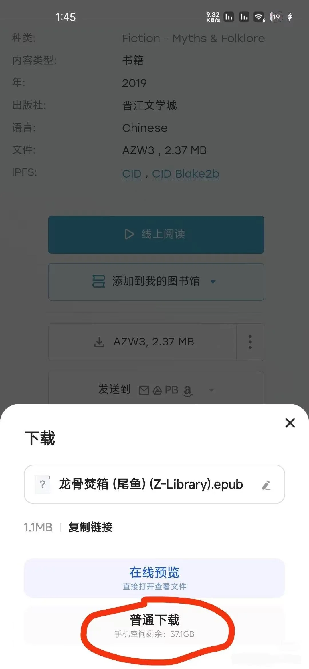 kindle保姆级传书教程zlib