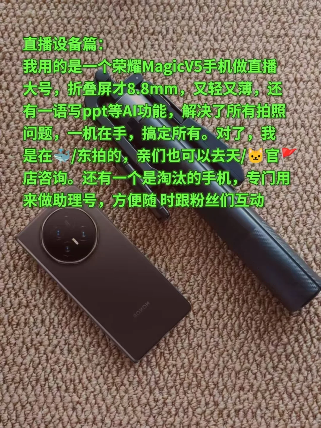 不露脸直播 新手必.备3件套