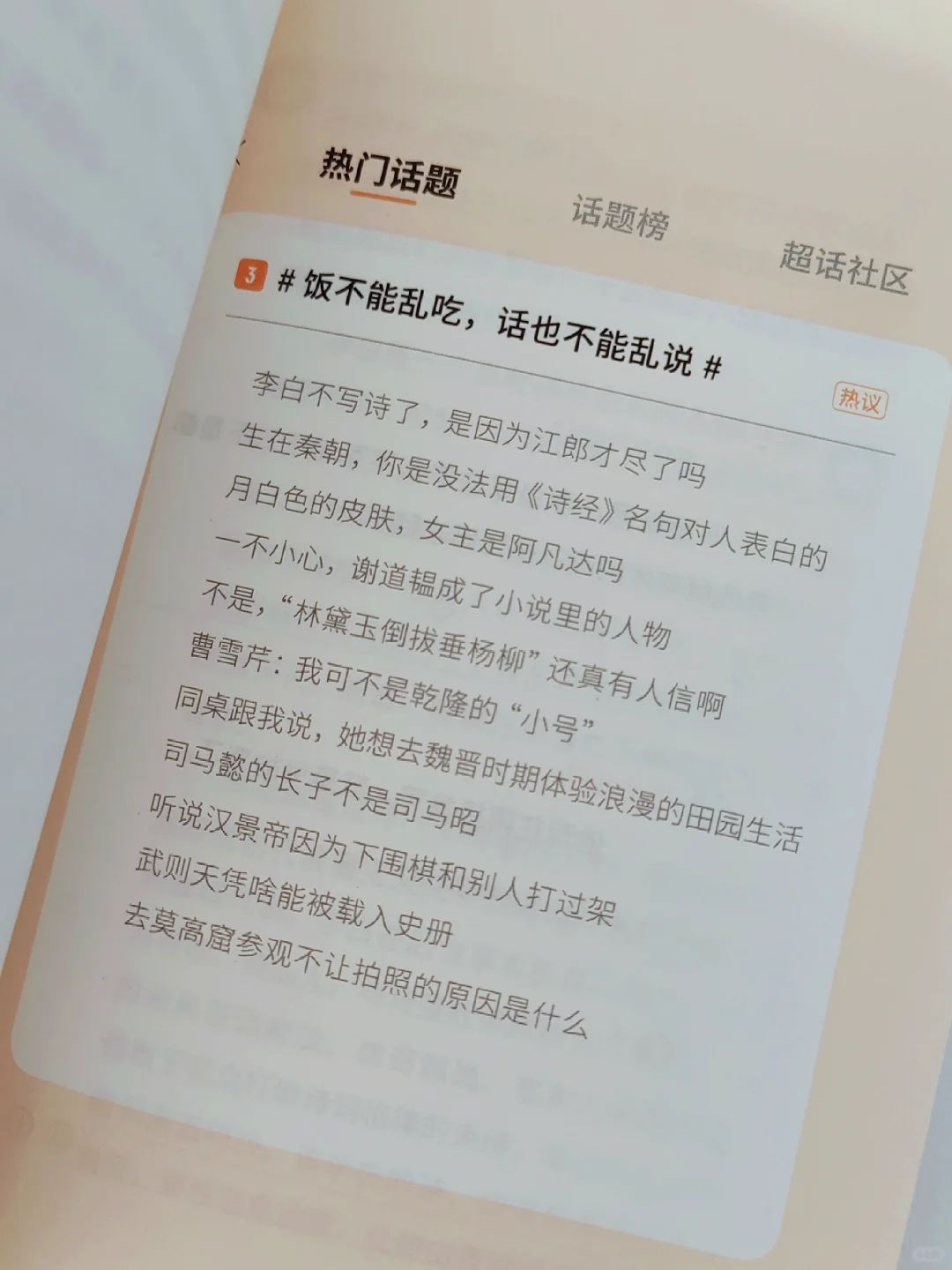 怎么会有这么幽默的趣味书啊！