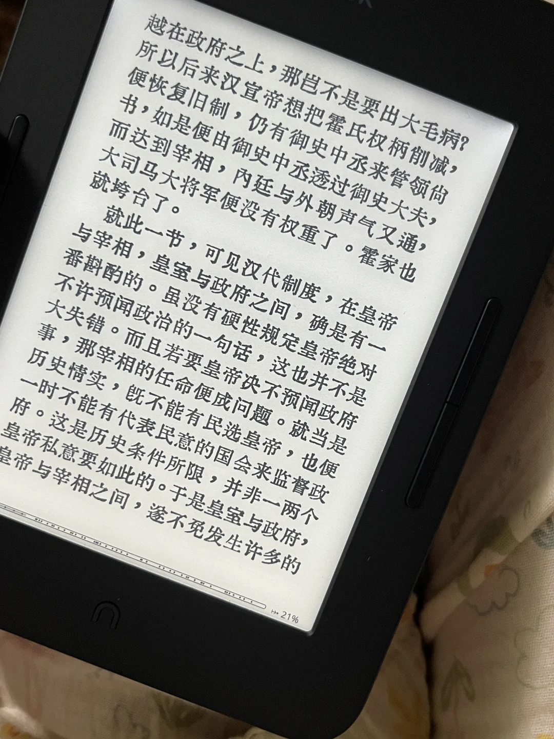 两张多的蠢萌阅读器享受到了极致屏显