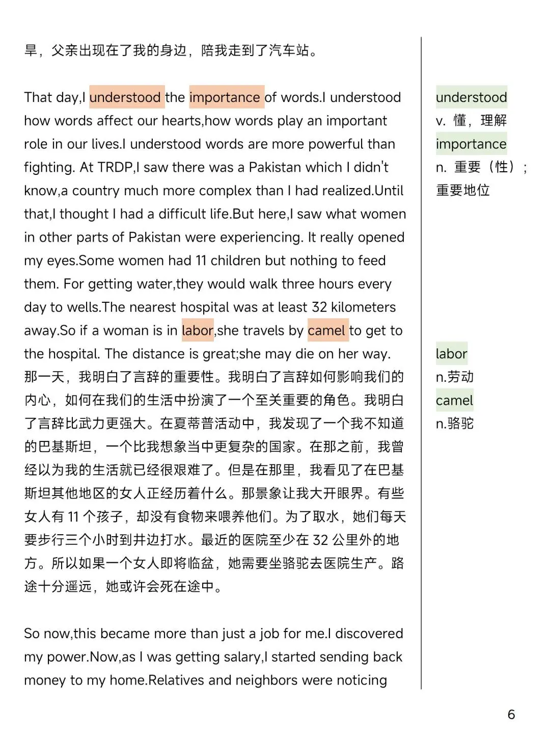 TED演讲｜学习即自由
