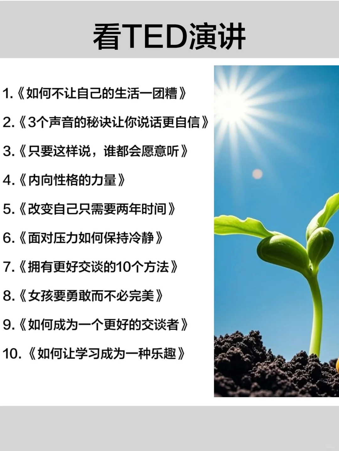 📕2025狂读这7类书，脑子真的会变快🚀