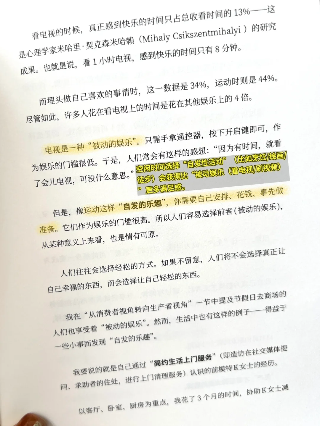 我选择我生活的方式｜花小钱得自由