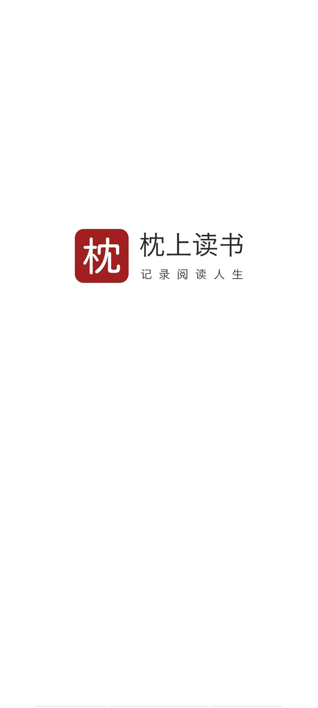 记录自己读下的每一本书，自用📖软件分享