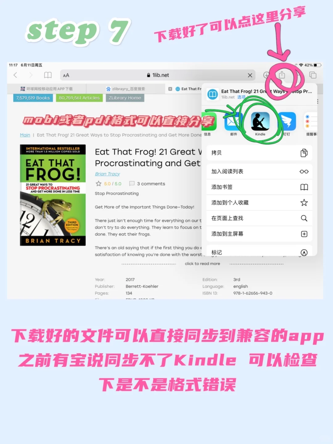 Zlibrary使用方法来啦❗️免费白piao一辈子😂