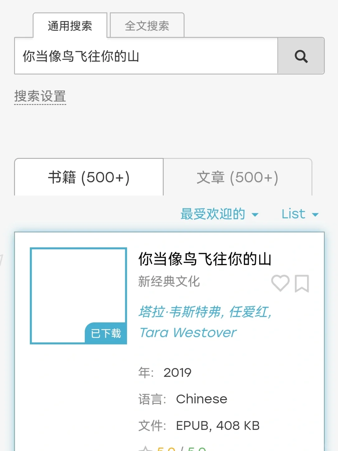 🉑安利 数字图书馆Z-Library