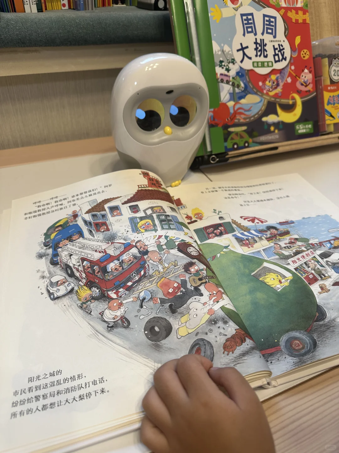 Luca读绘本机器人，长篇绘本好帮手，妈妈轻松