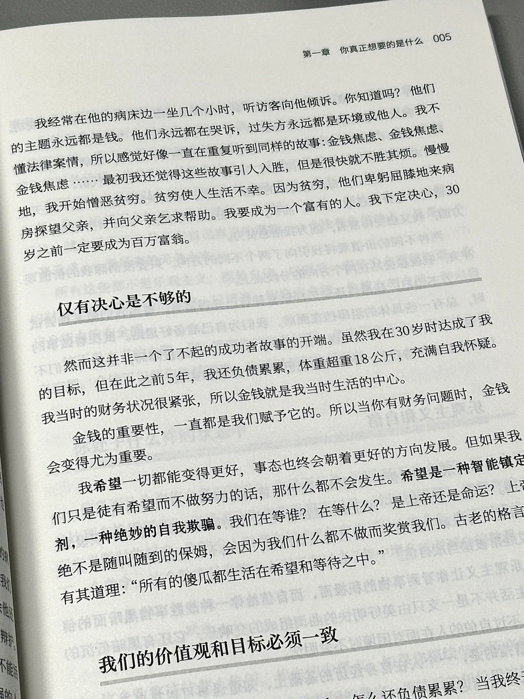 💰接2025年暴富！一本真正让你变有钱的宝典！