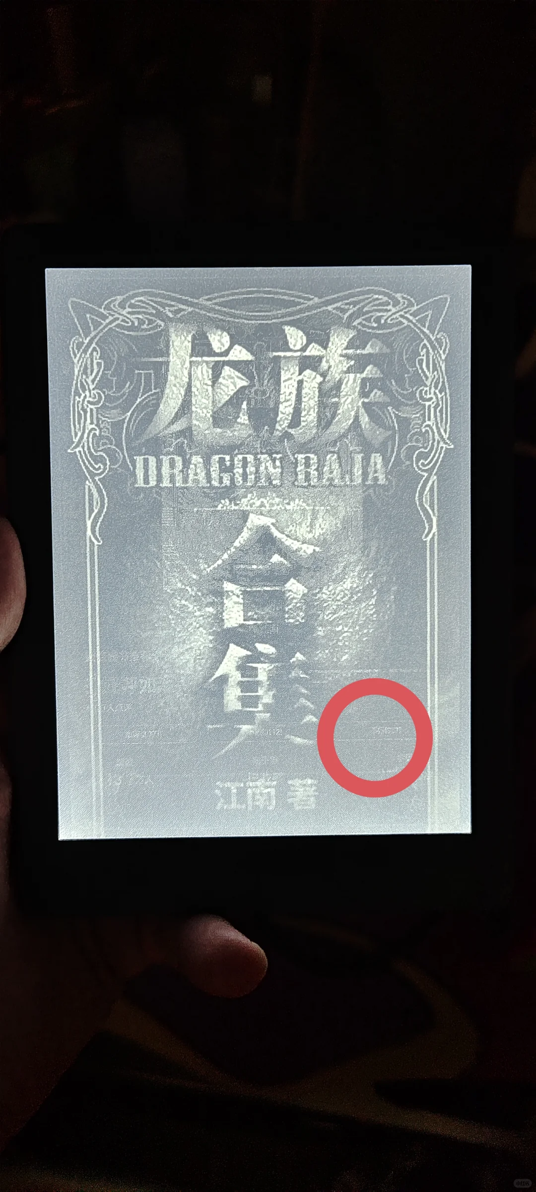 掌阅neo3到货了