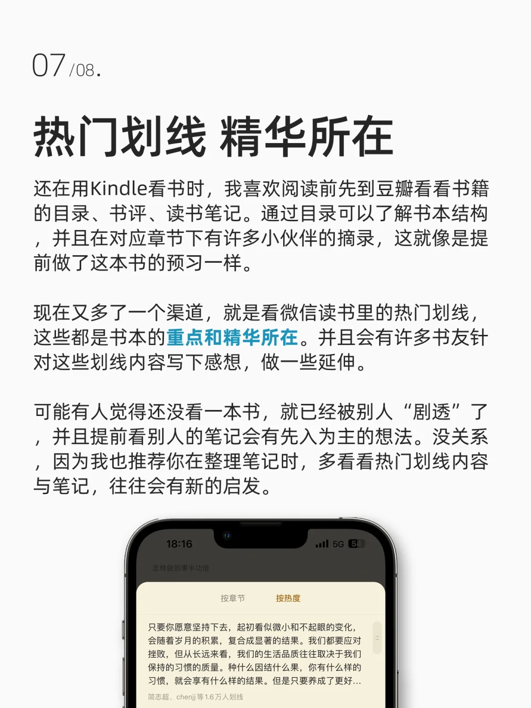 我一口气总结了微信读书的八大用法！