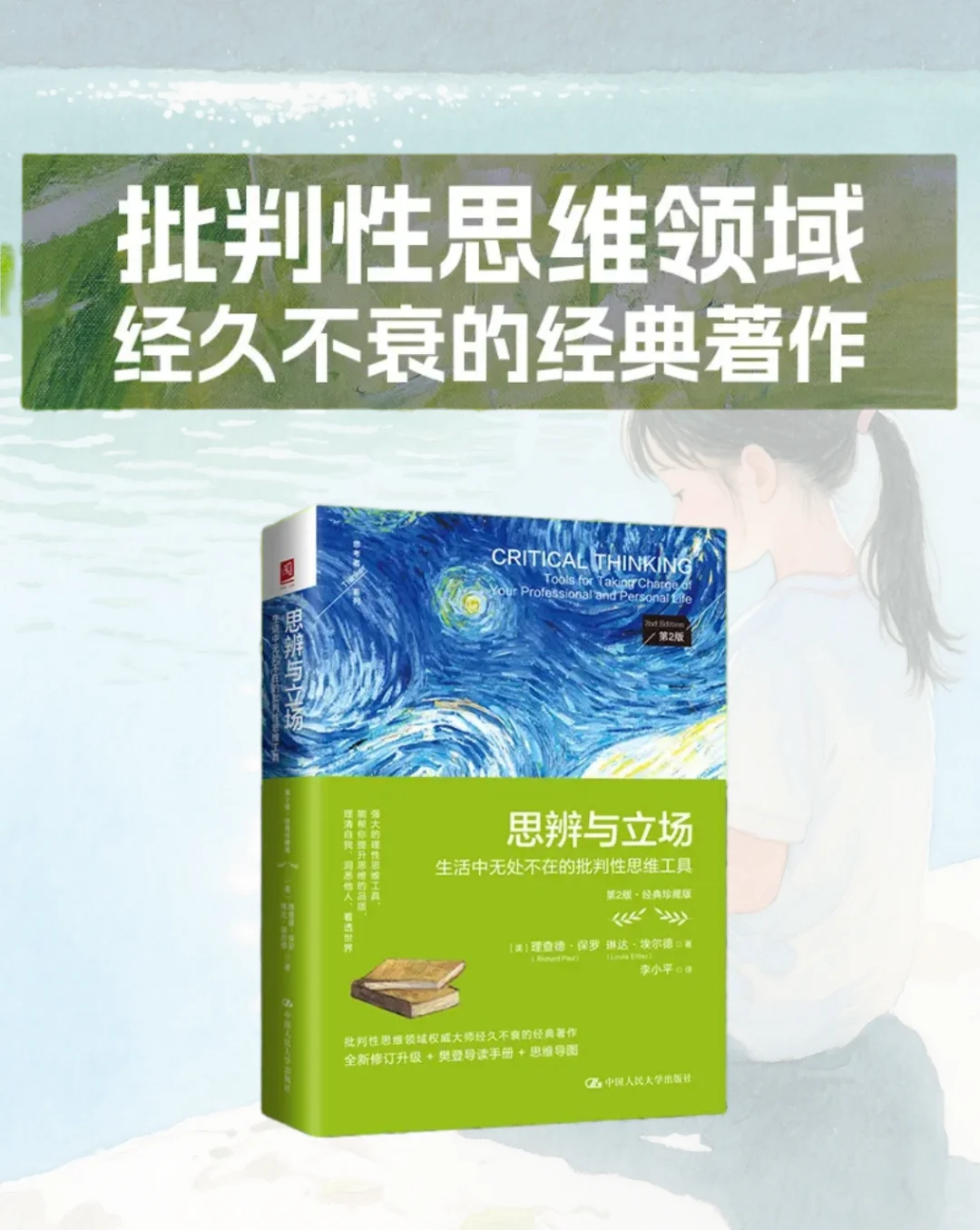 由于一个普通女孩不停阅读。