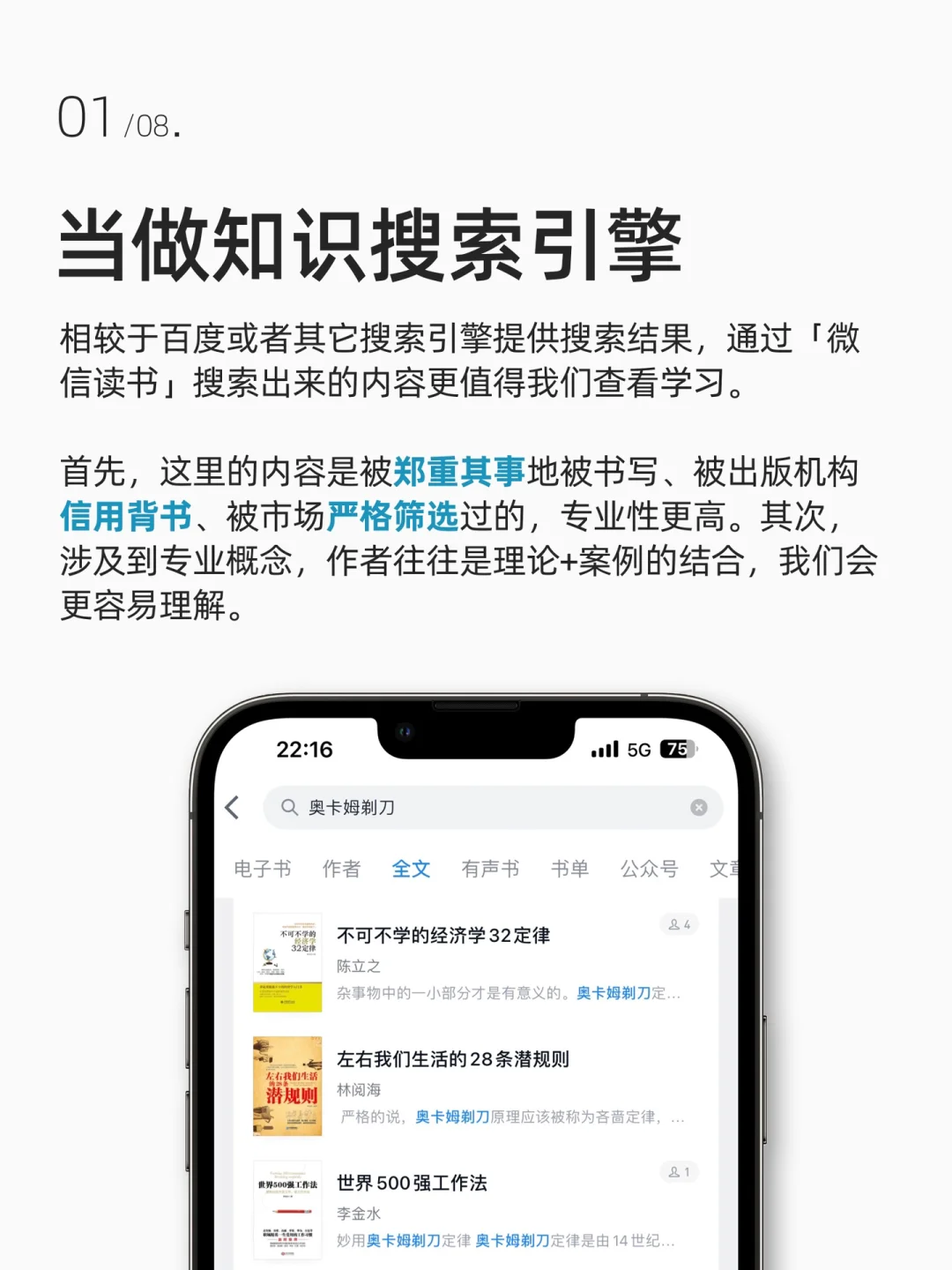 我一口气总结了微信读书的八大用法！