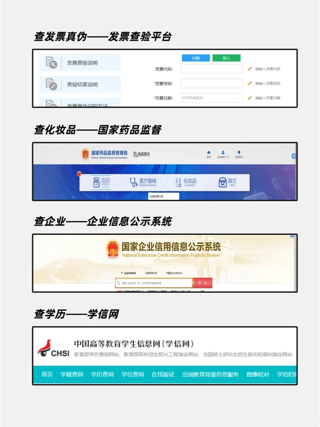 国家居然出了这么多帮你解决麻烦事的神器❗