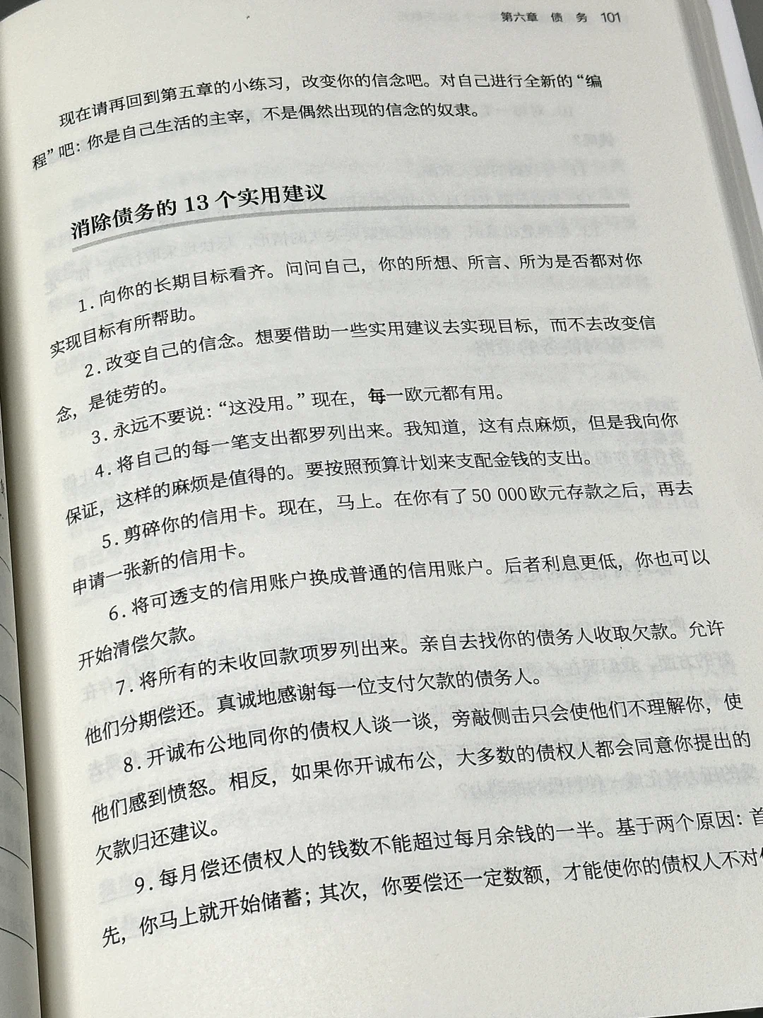 💰接2025年暴富！一本真正让你变有钱的宝典！