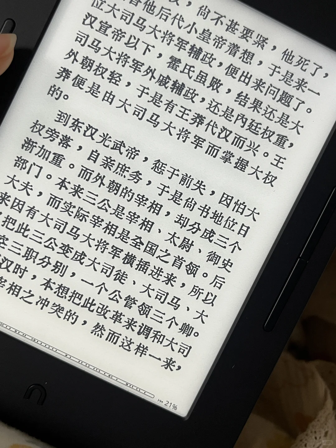 两张多的蠢萌阅读器享受到了极致屏显