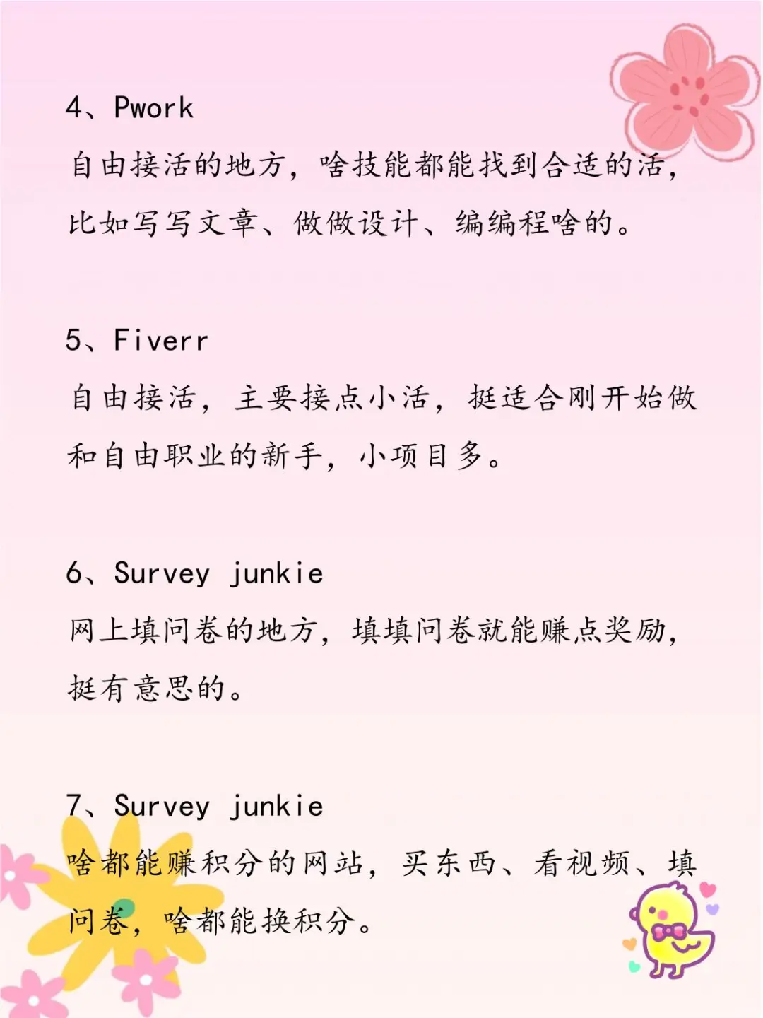 提升自己必备的10个神器！！