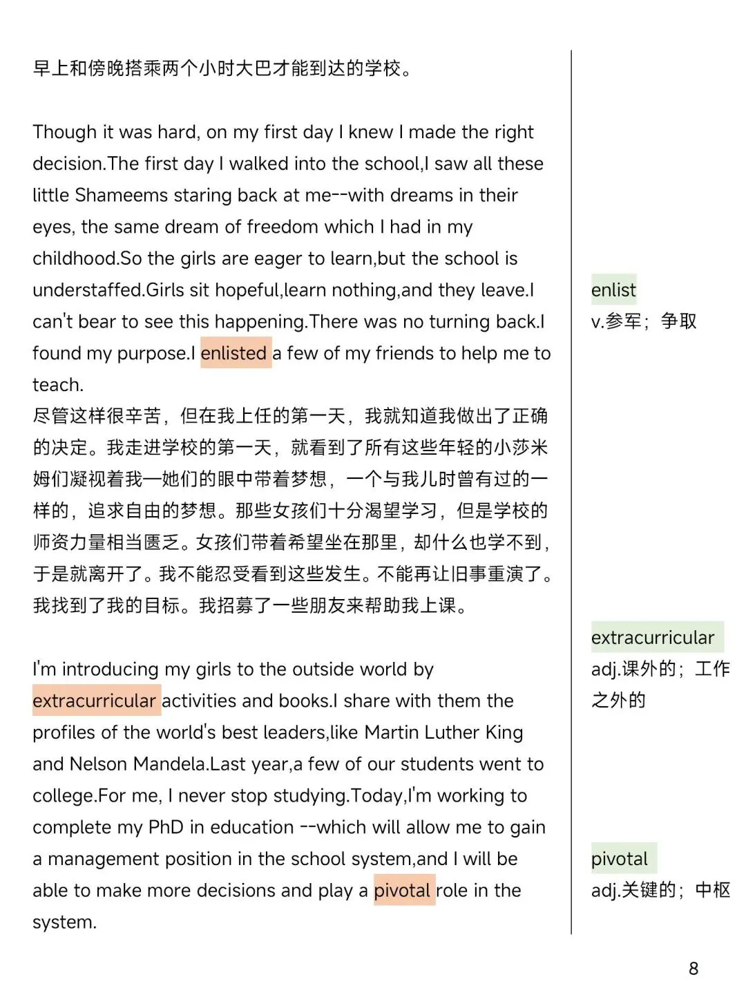 TED演讲｜学习即自由