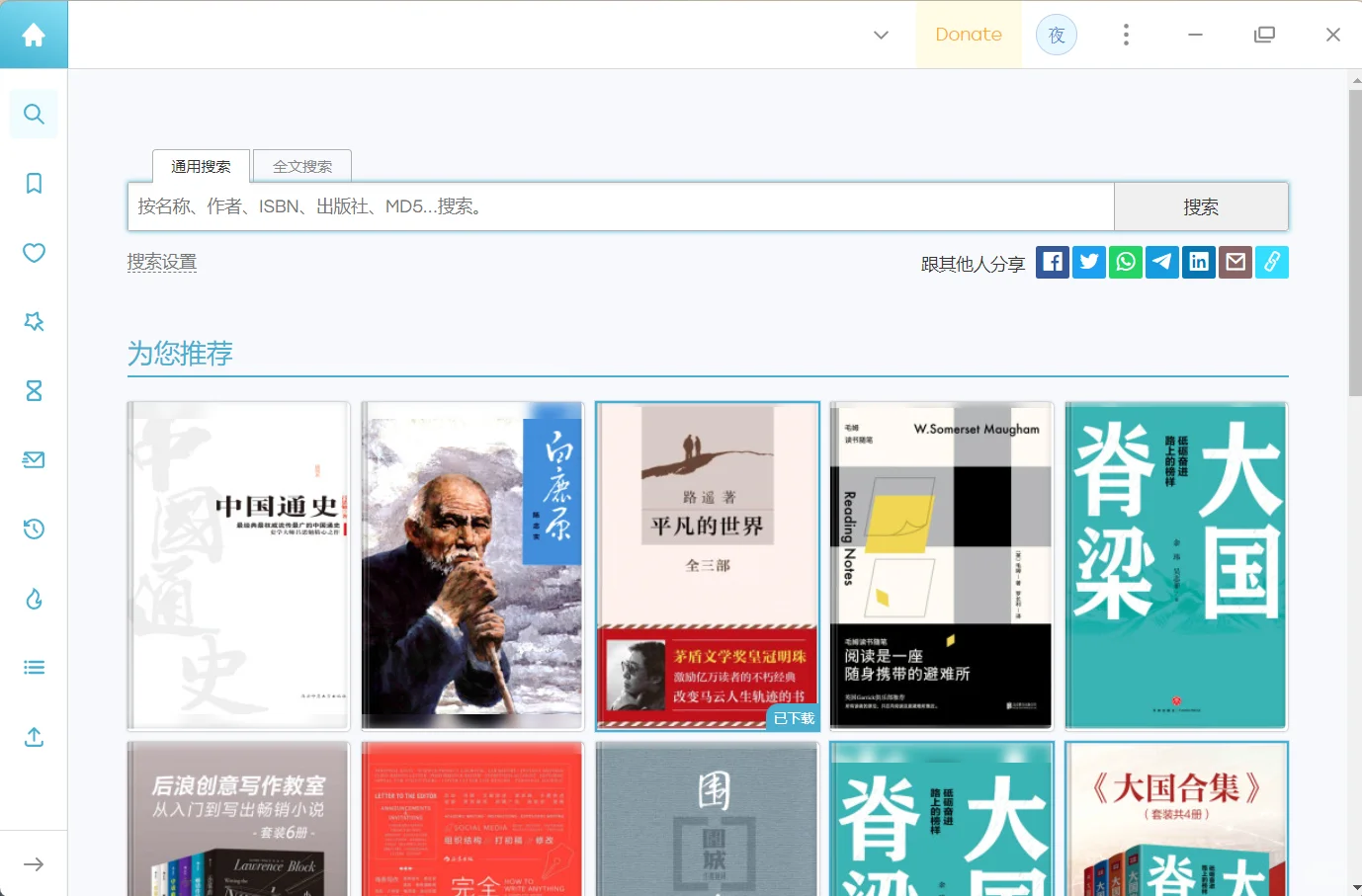 记录自己读下的每一本书，自用📖软件分享
