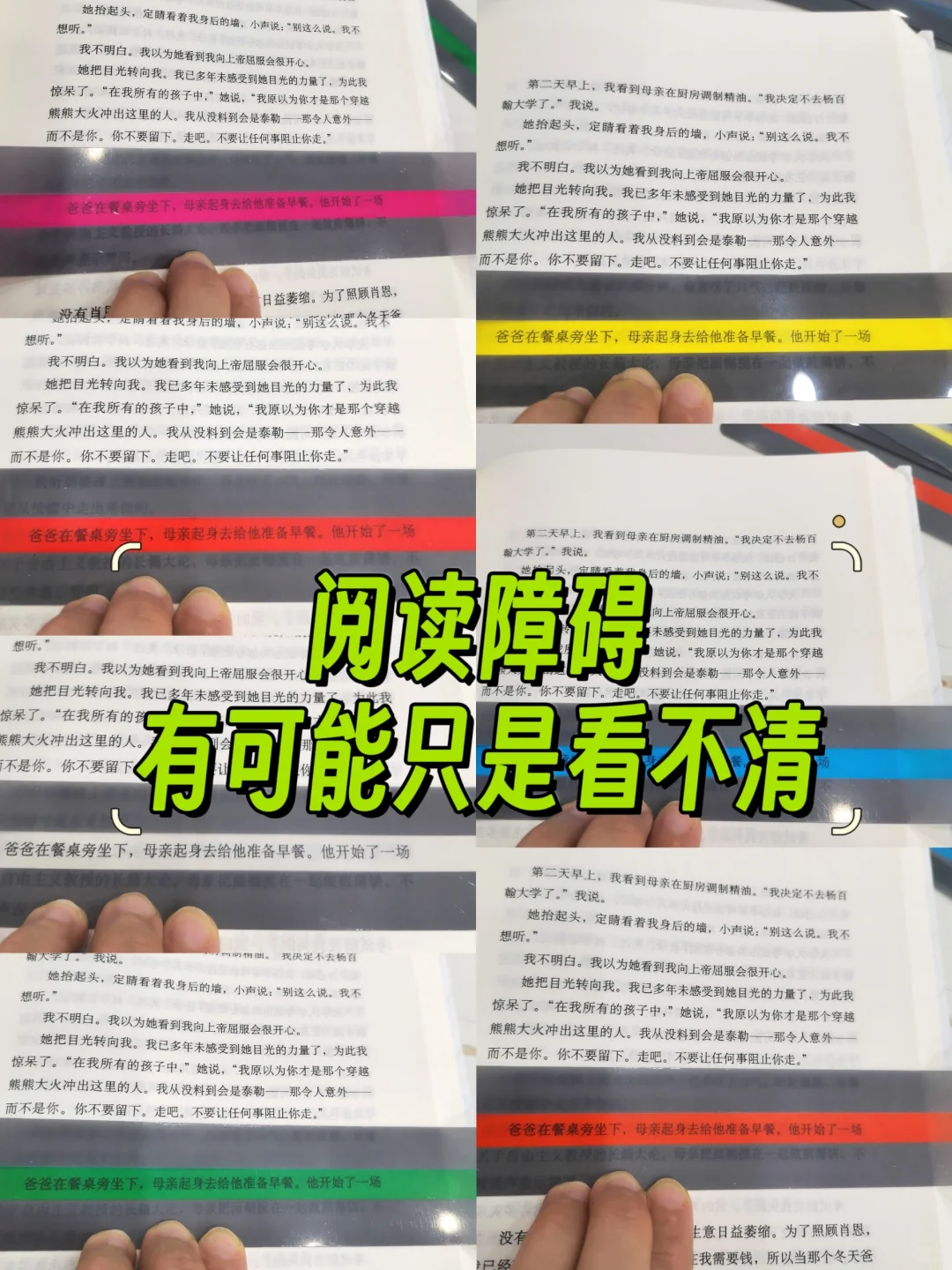 读书困难户才懂！字会从脑袋漏出来😭