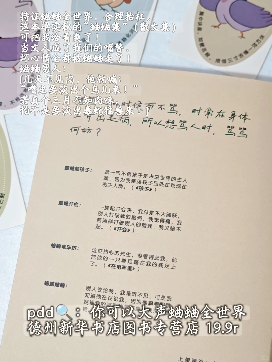 暑假到散文库里散散心啊~包治愈的~