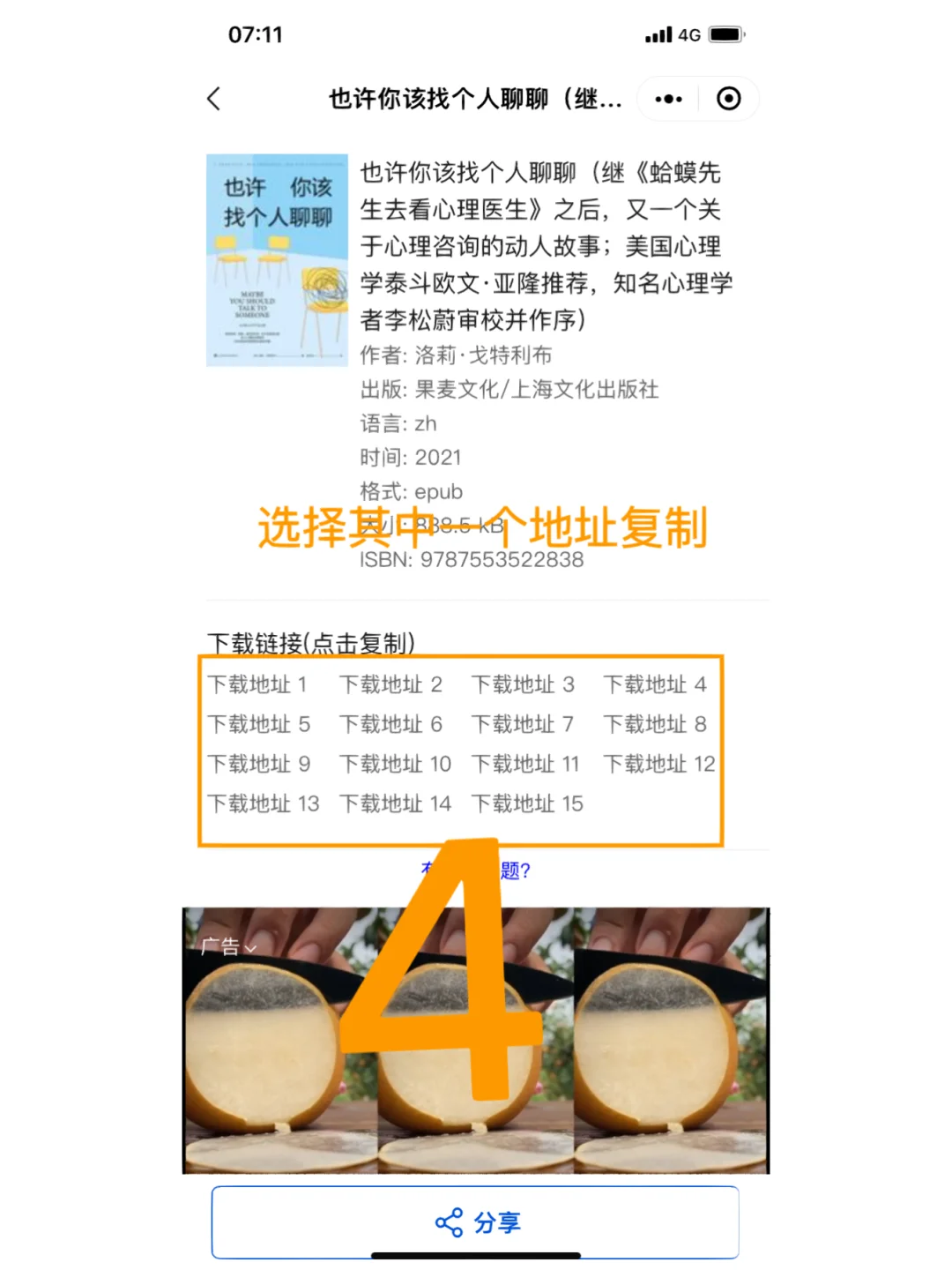 z-library无需注册无限量下载⏬