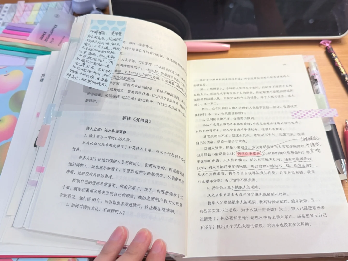今日阅读打卡
