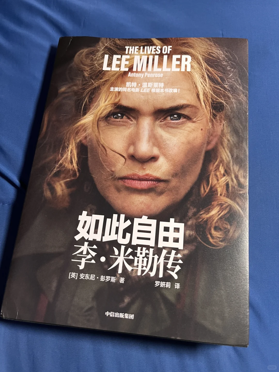 【周末读书】如此自由，李.米勒传